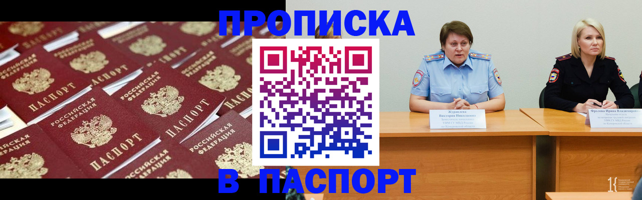 прописка для кредита в Черняховске