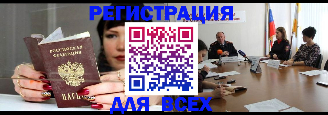 регистрация для дет. сада в Черняховске