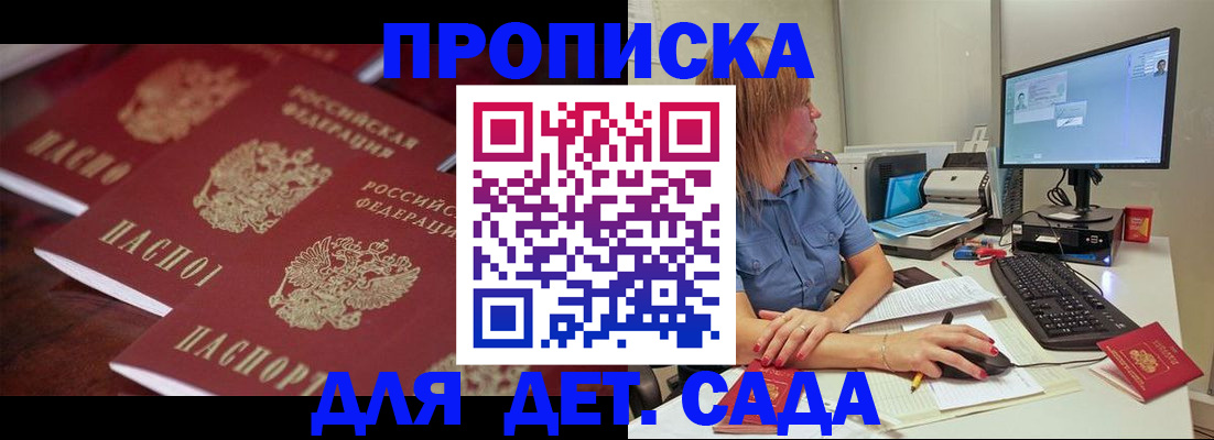 временная регистрация в Черняховске
