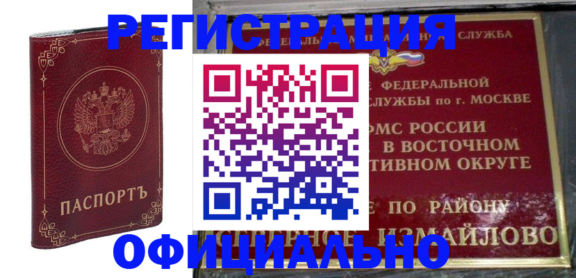 временная регистрация госуслуги в Черняховске