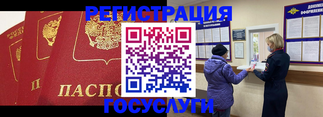 прописка законно в Черняховске