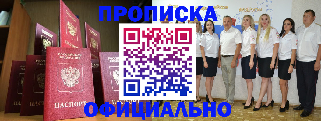 прописка паспорт в Черняховске
