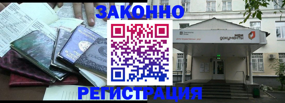 временная прописка в Черняховске