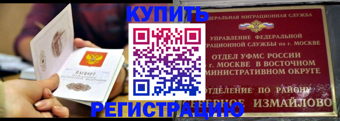 временная регистрация законно в Черняховске