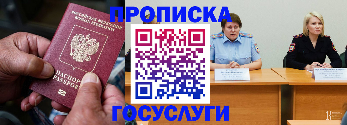 прописка регистрация в Черняховске