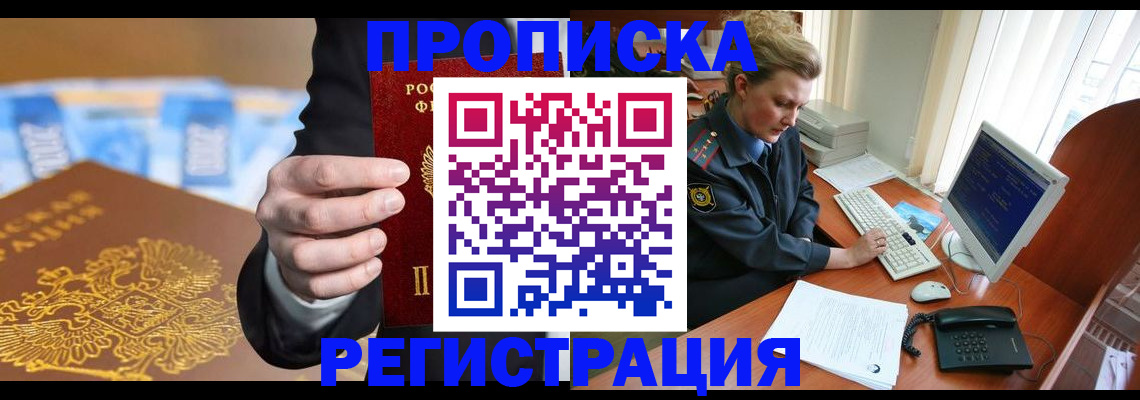 регистрация в Черняховске